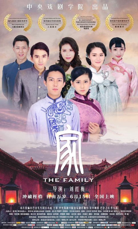 电影《家》全球上映 目前在全国地院线火热播放