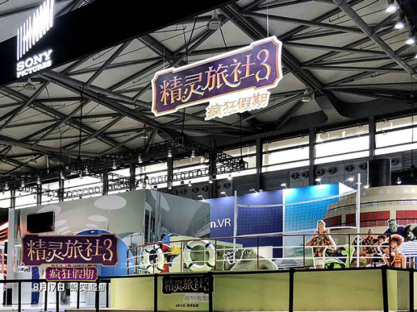 《精灵旅社3:疯狂假期》亮相ChinaJoy “豪华邮轮”欢乐起航