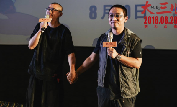 真实电影《大三儿》首映 主创分享幕后秘辛