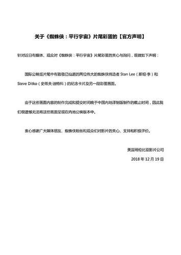 片方确认《蜘蛛侠》两个彩蛋被删：提交晚于截止日期