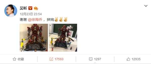 徐海乔送吴昕钢铁侠乐高  吴昕拼完后才发现拼反了