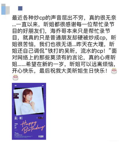 吴昕工作人员朋友圈回应徐海乔CP：无语 只是朋友