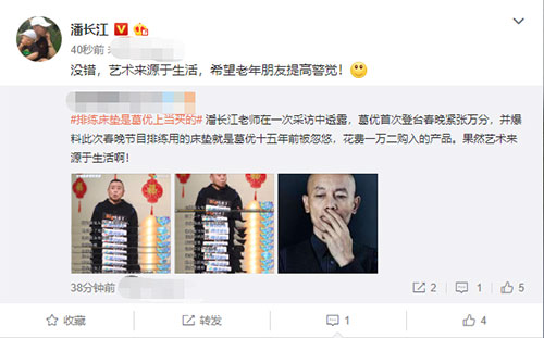 排练床垫是葛优上当买的？潘长江回应：希望老年朋友提高警觉