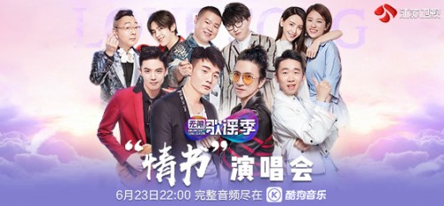 《无限歌谣季》薛之谦杨迪新歌酷狗评论一夜破万
