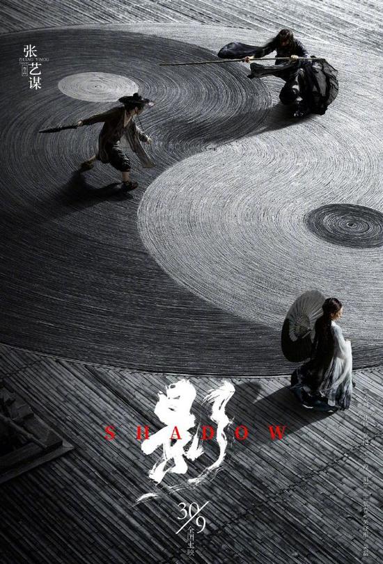 《影》将冲击奥斯卡?张艺谋方否认:没收到消息