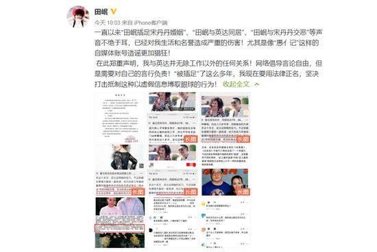 《如果,爱》田岷人红是非多 发律师声明斥自媒体造谣