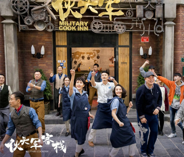 《伙头军客栈》昨晚圆满收官 退伍军人再创业话题引新高