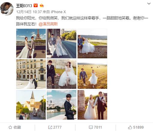 《我就是演员》王阳发婚纱照 蒋勤勤任重等好友送祝福